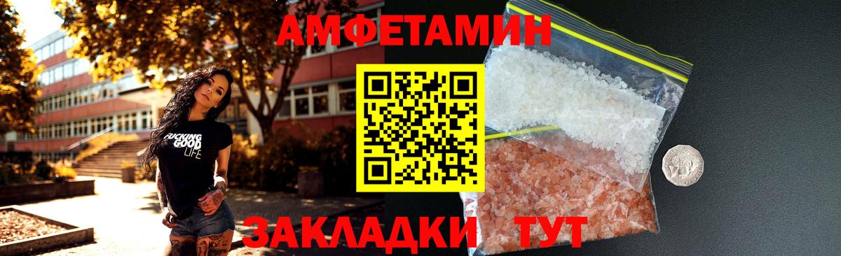 Краснодар  blacksprut зеркало  Вход с VPN  площадка наркотические препараты  Амфетамин  Амфетамин 97% 