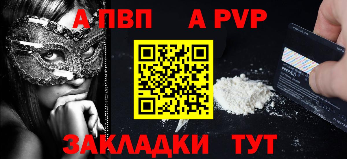Alfa_PVP  Вход с VPN  Краснодар  A-PVP крисы CK 