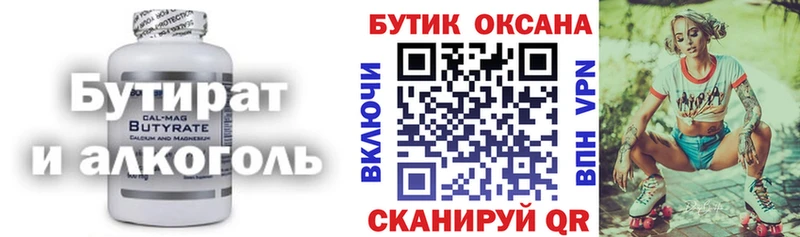 Бутират BDO 33%  OMG онион  Краснодар 