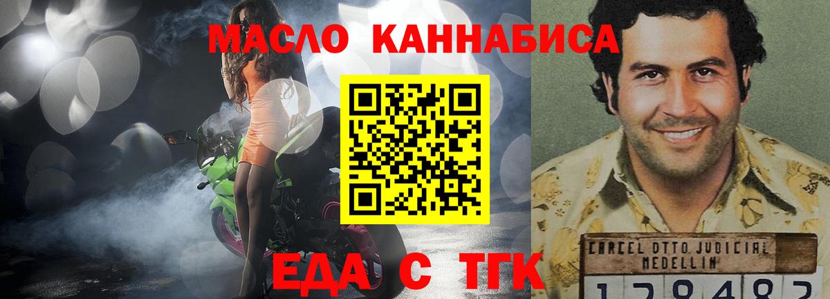 Краснодар  Cannafood марихуана  Вход с VPN 