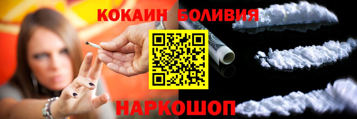 COCAIN Fish Scale  Вход с VPN  Краснодар  Cocaine Колумбийский 