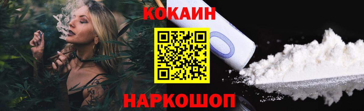 COCAIN VHQ Краснодар