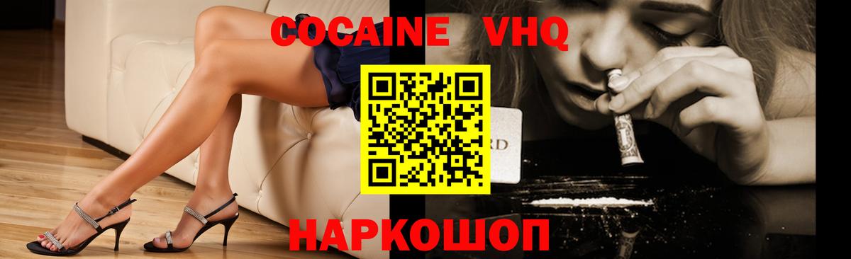 COCAIN 98% Краснодар