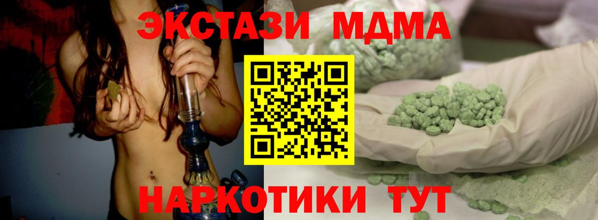 Ecstasy  Вход с VPN  ЭКСТАЗИ XTC  Краснодар  Экстази таблы 