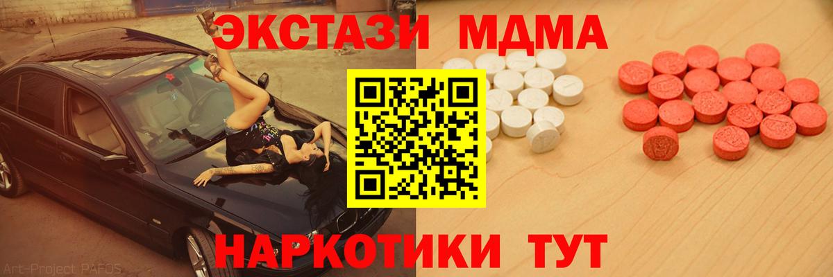 Экстази Punisher Краснодар