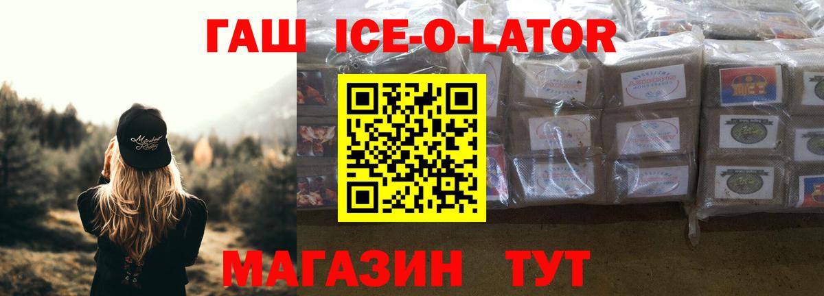 ГАШ гашик  ГАШ  Гашиш индика сатива  Краснодар 