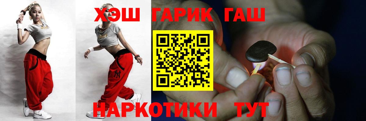 ГАШ убойный Краснодар