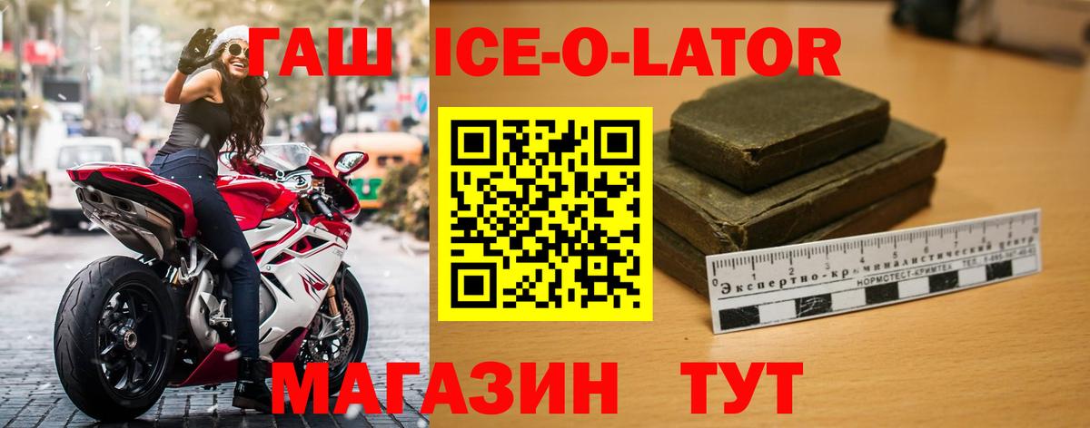 ГАШ hashish  Вход с VPN  ГАШИШ индика сатива  Краснодар 