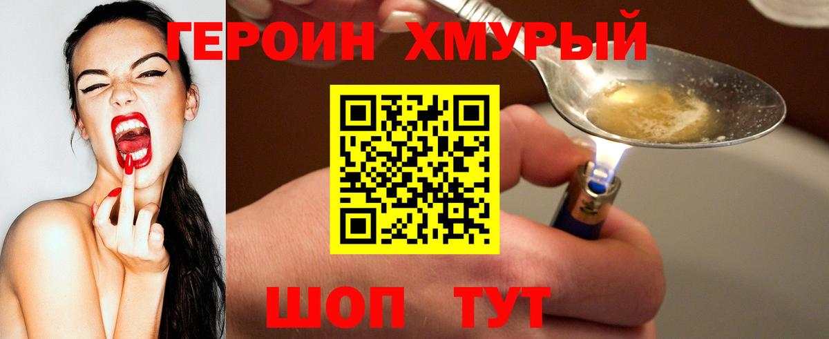 Героин Афган  ГЕРОИН  Краснодар 