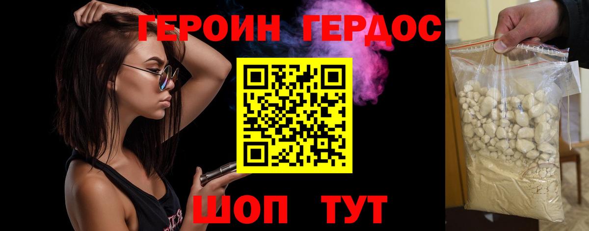 Героин Афган Краснодар