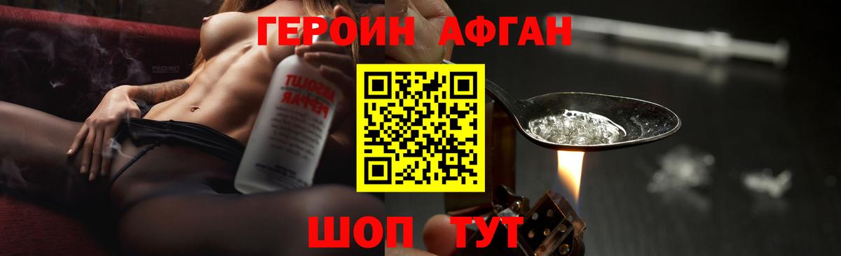 ГЕРОИН  Героин хмурый  Вход с VPN  Краснодар 