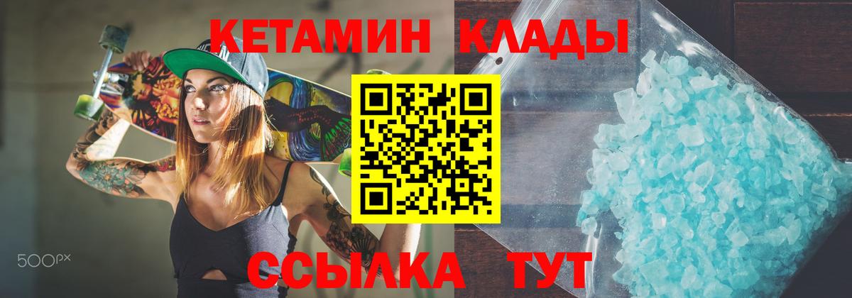 КЕТАМИН VHQ Краснодар