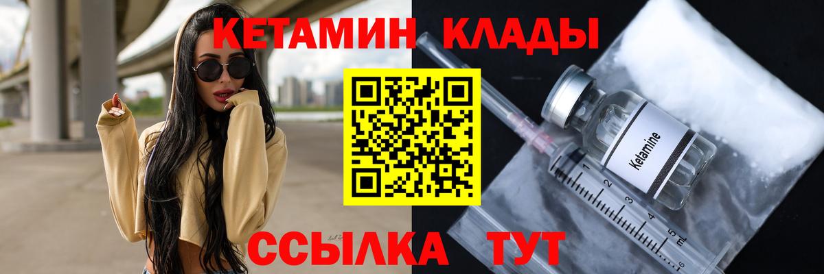 КЕТАМИН VHQ  КЕТАМИН VHQ  MEGA сайт  Краснодар 