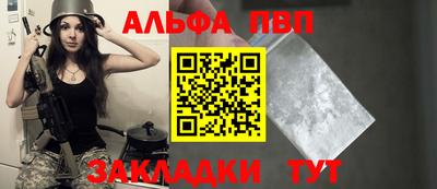 ALPHA-PVP Донской