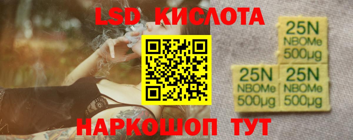 ЛСД экстази  Вход с VPN  Лсд 25 экстази ecstasy  Краснодар  Лсд 25 экстази ecstasy 
