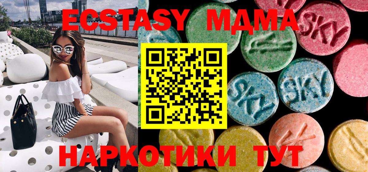 MDMA crystal  МДМА crystal  Краснодар  Вход с VPN 
