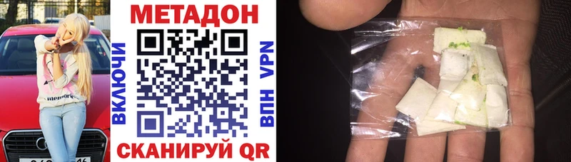 Метадон VHQ  Краснодар 