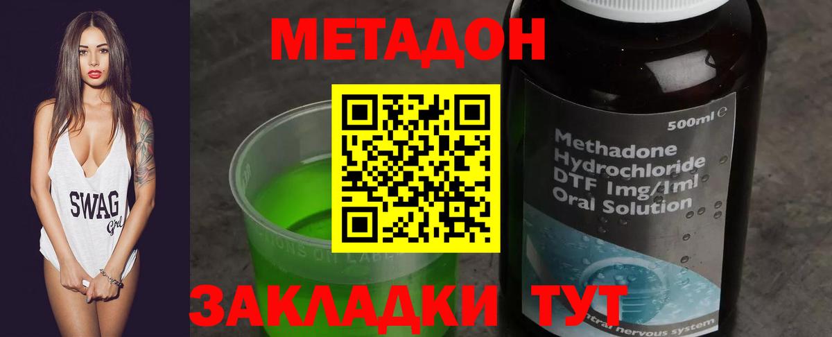 Метадон кристалл  Метадон белоснежный  Вход с VPN  Краснодар 