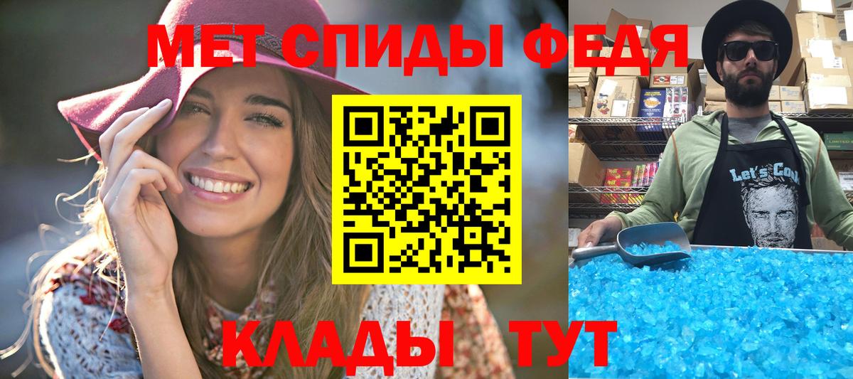 Краснодар  Первитин винт  Вход с VPN  Первитин винт 