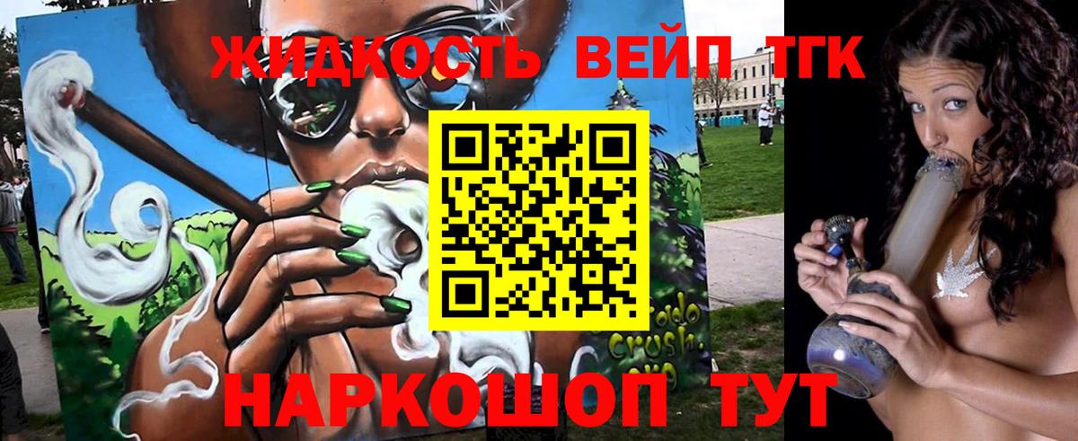 Дистиллят ТГК вейп  ТГК гашишное масло  Вход с VPN  Краснодар 