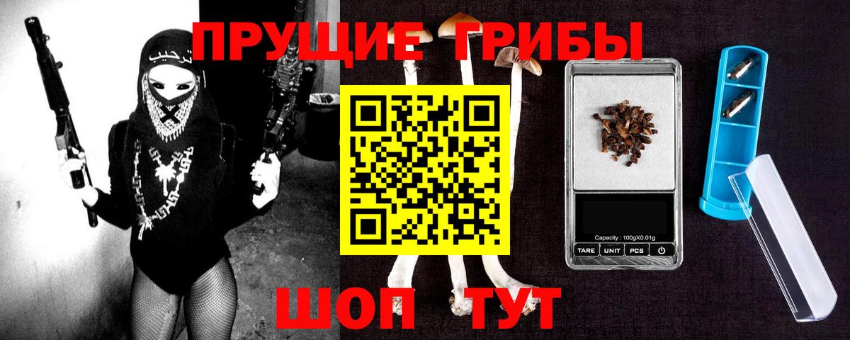 Псилоцибиновые грибы прущие грибы  Галлюциногенные грибы мухоморы  Краснодар 