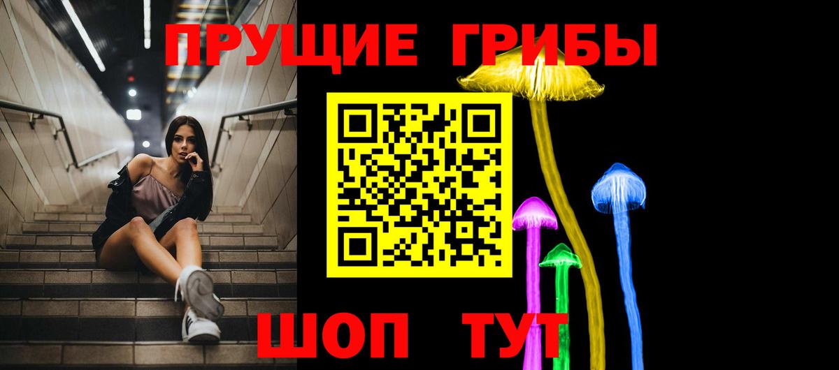 Псилоцибиновые грибы MAGIC MUSHROOMS Краснодар